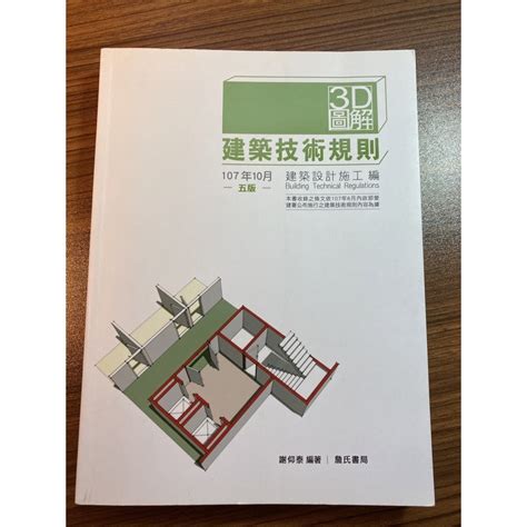 車道口|建築技術規則建築設計施工編§59